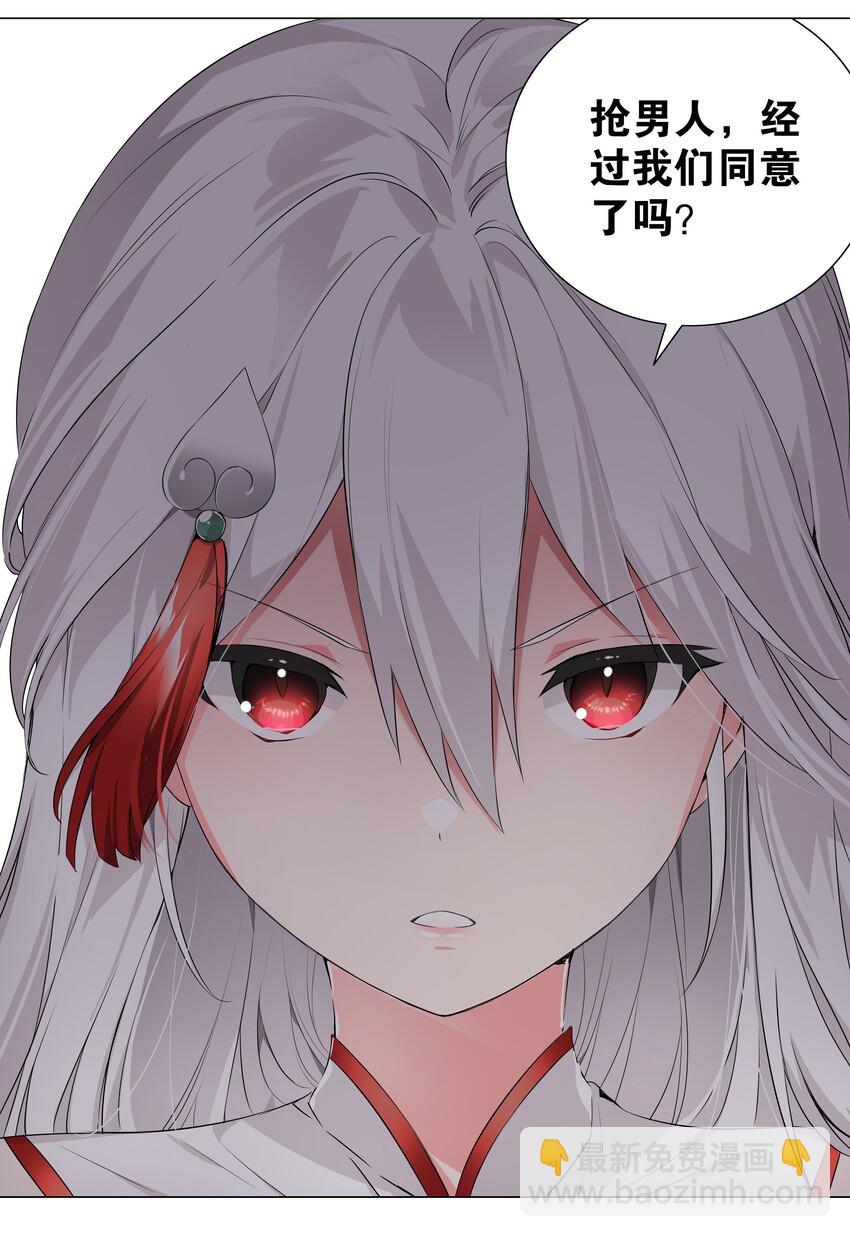 017 这呆子我罩的-第19话