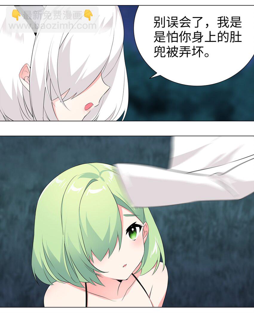 017 这呆子我罩的-第19话