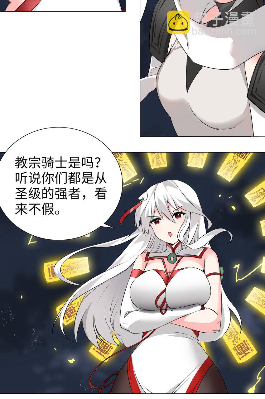 017 这呆子我罩的-第19话