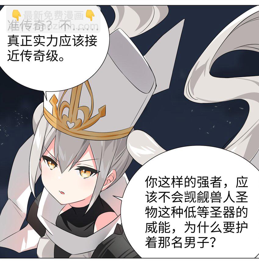 017 这呆子我罩的-第19话