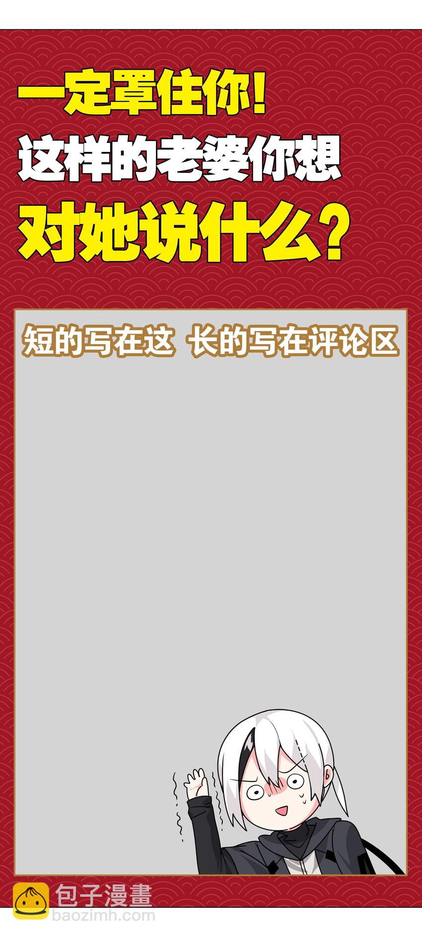 017 这呆子我罩的-第19话