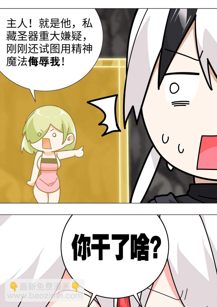 017 这呆子我罩的-第19话