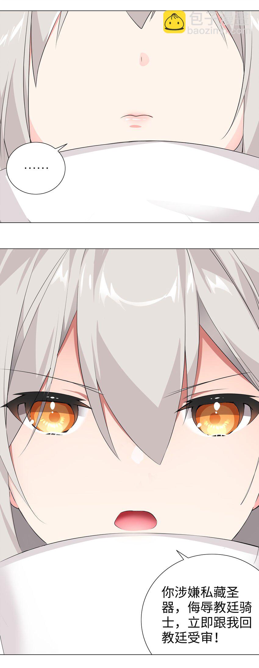 017 这呆子我罩的-第19话