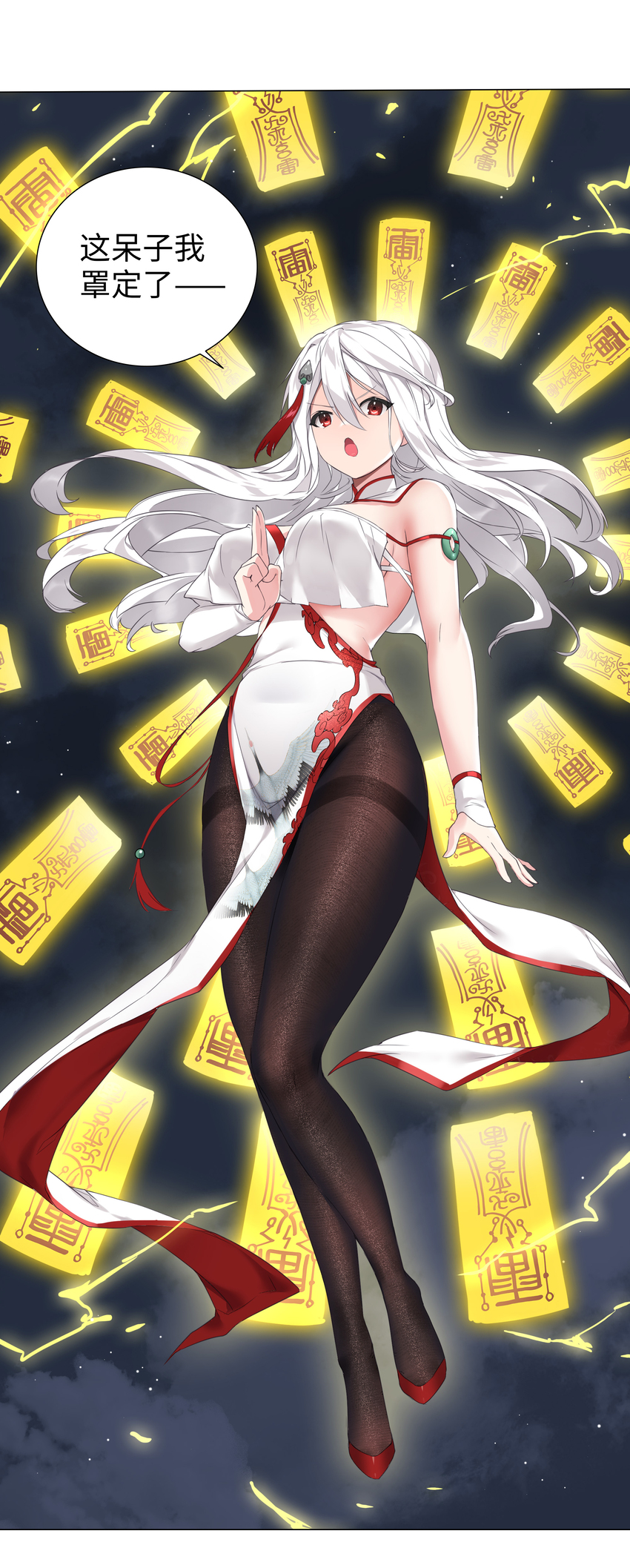 018 一 致 对 外-第21话