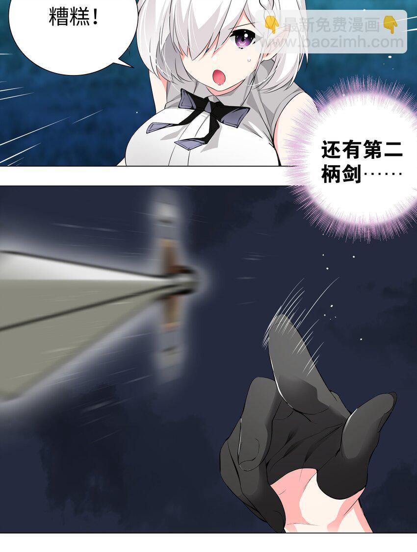 018 一 致 对 外-第21话