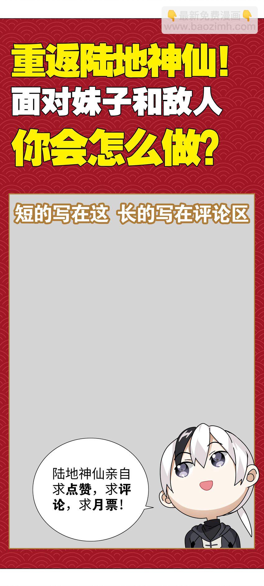 018 一 致 对 外-第21话