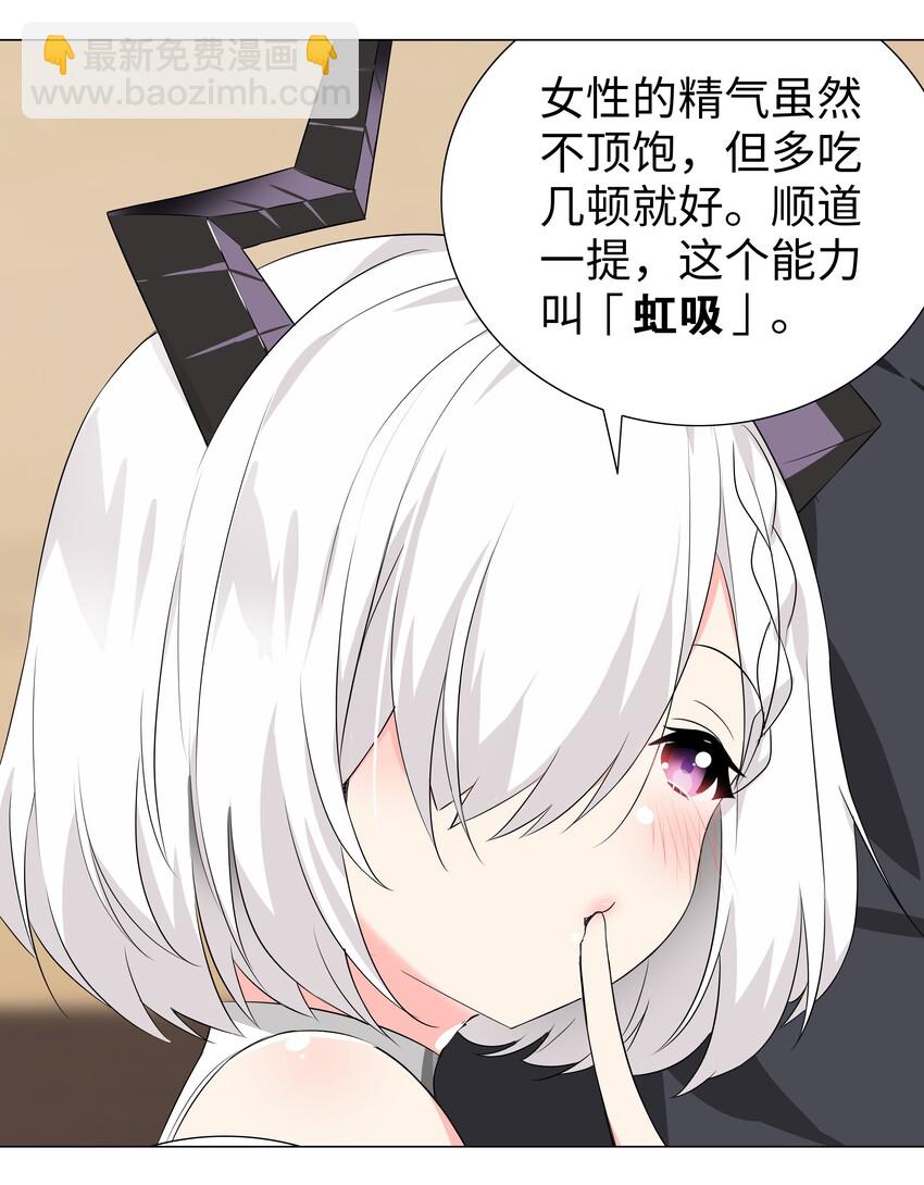 020 双修还是三修？-第23话