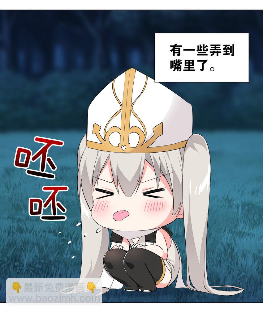 020 双修还是三修？-第23话