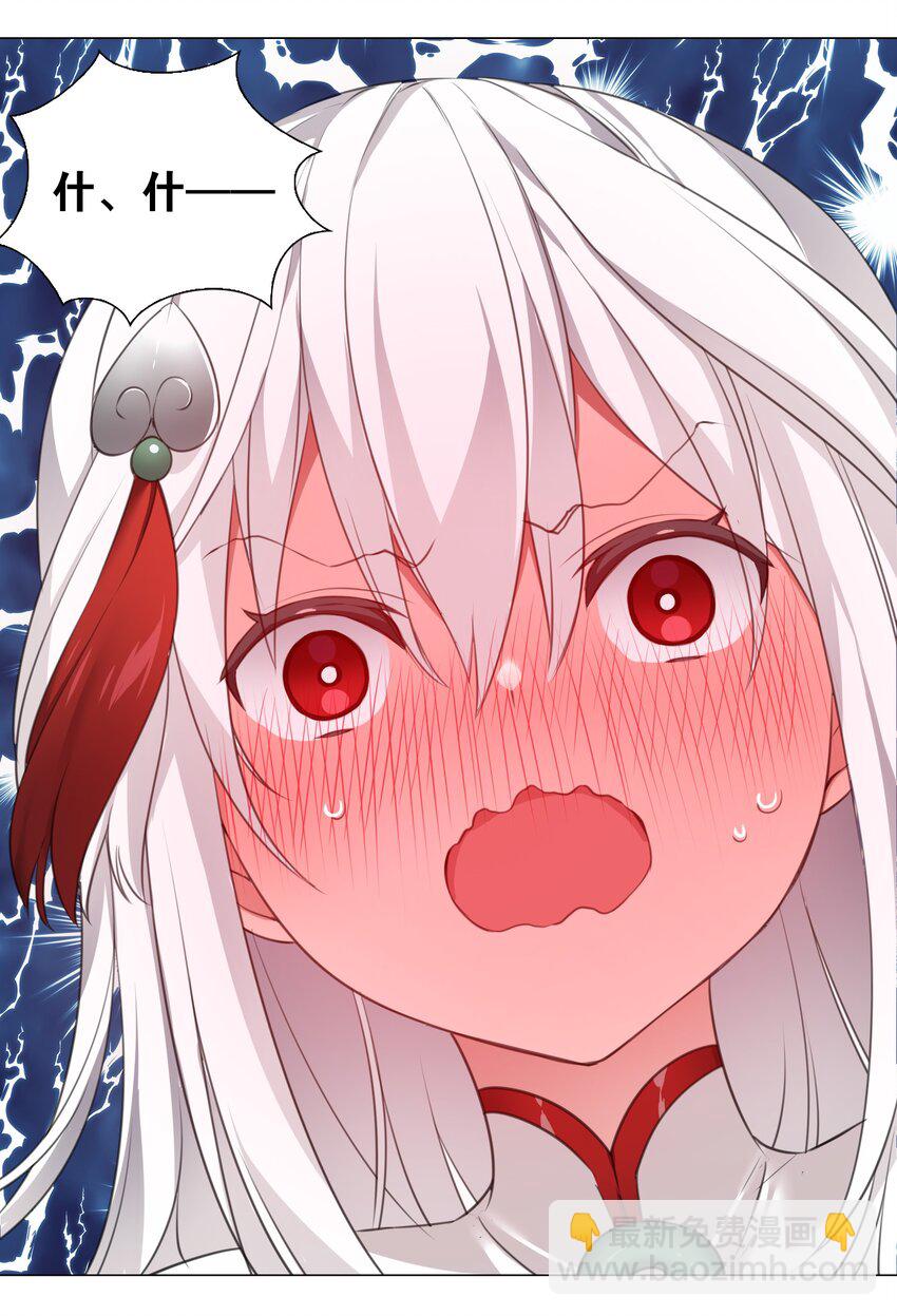 020 双修还是三修？-第23话