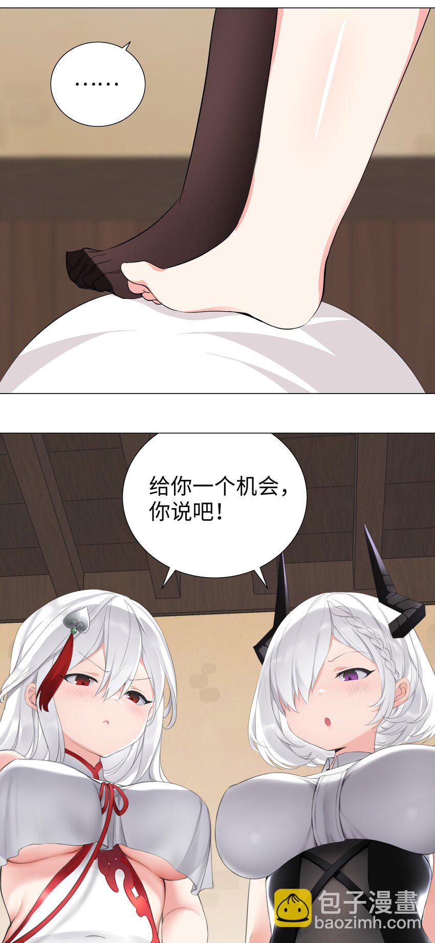 022 那就三修吧！(1/2)-第25话