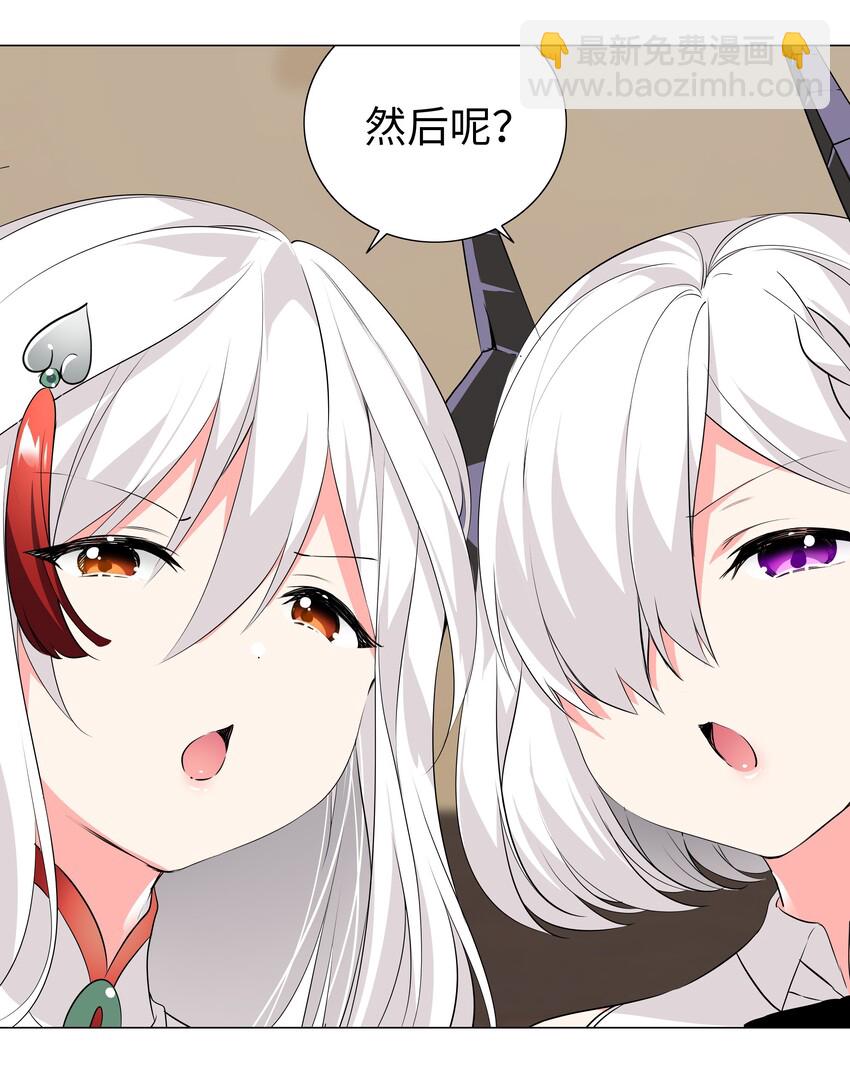 022 那就三修吧！(1/2)-第25话