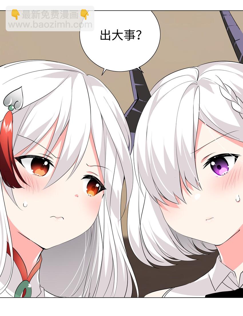 022 那就三修吧！(1/2)-第25话