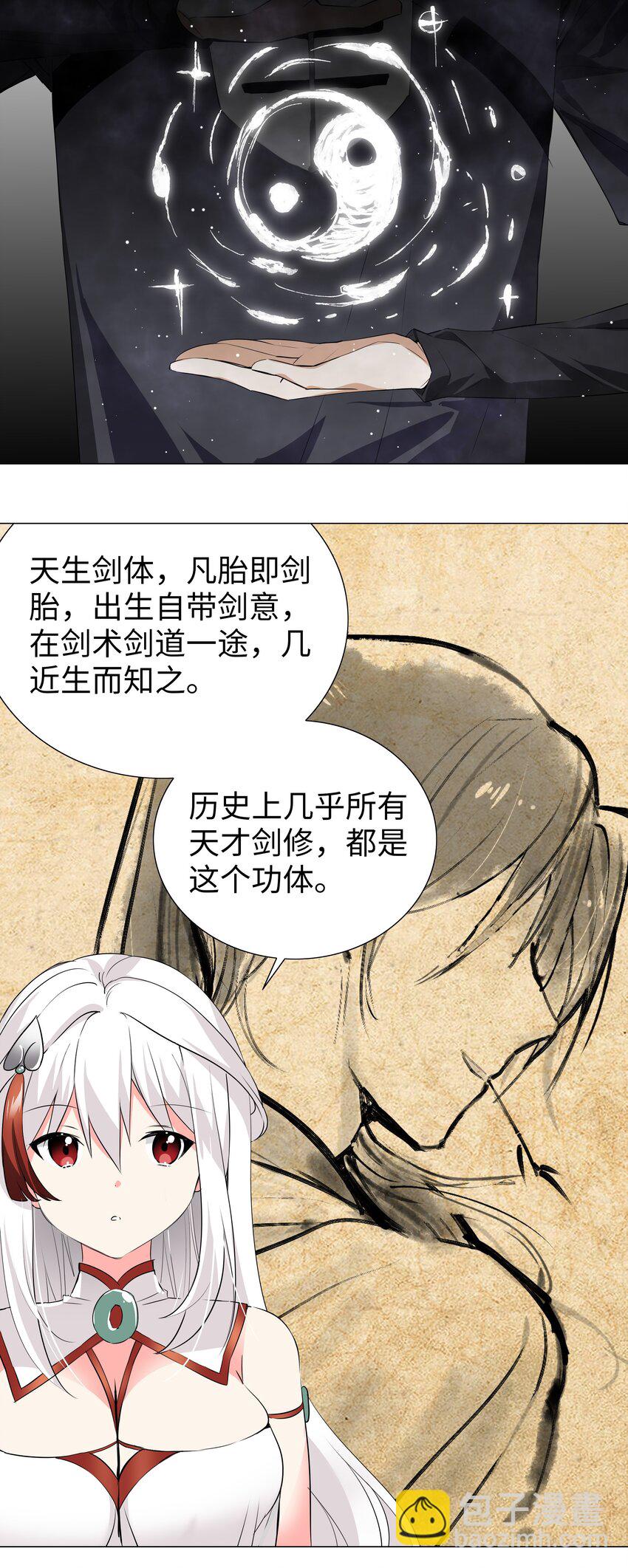 022 那就三修吧！(1/2)-第25话