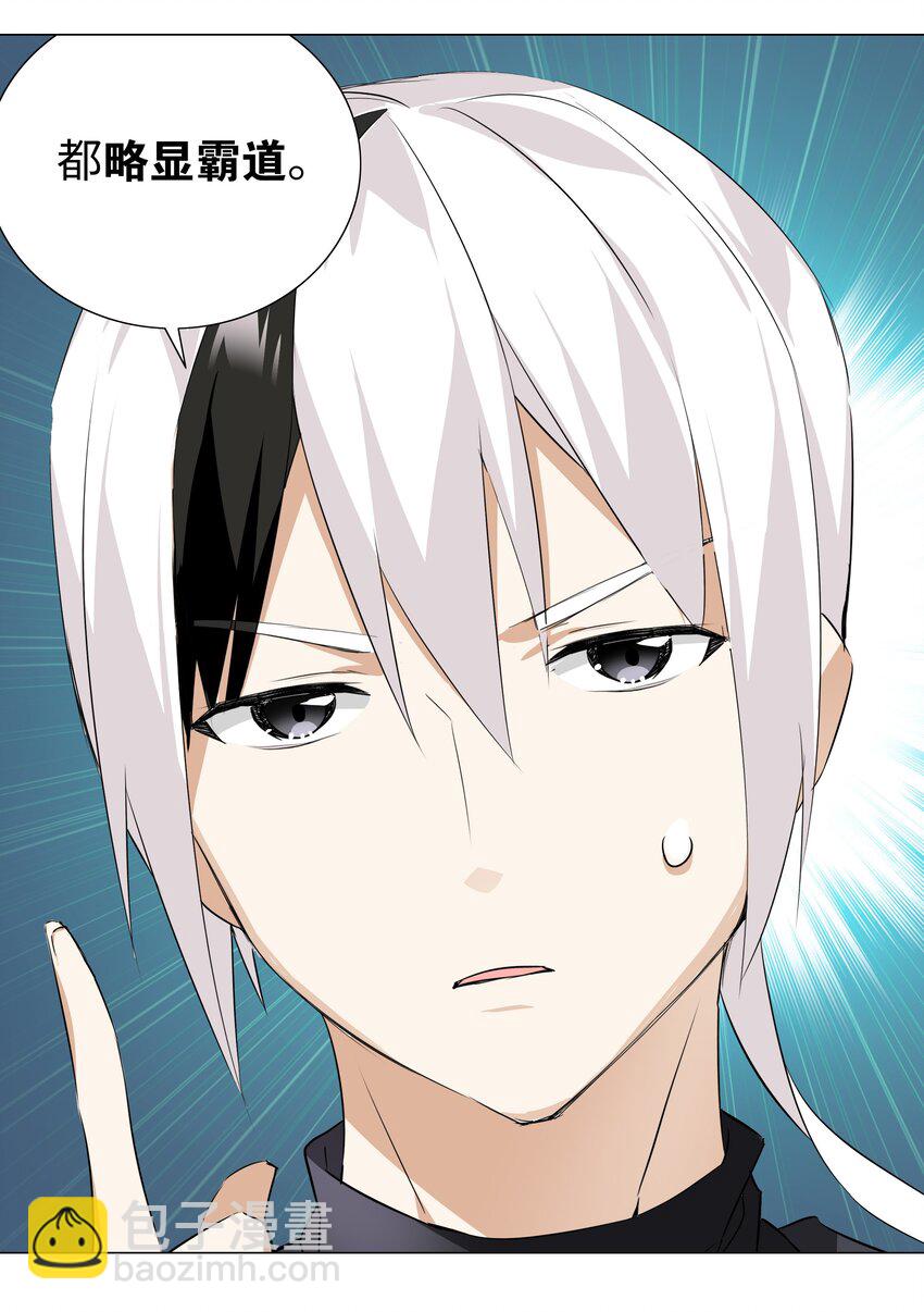 022 那就三修吧！(1/2)-第25话