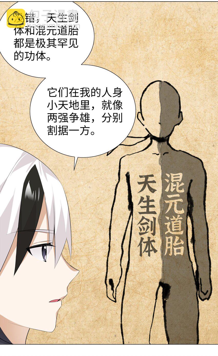 022 那就三修吧！(1/2)-第25话