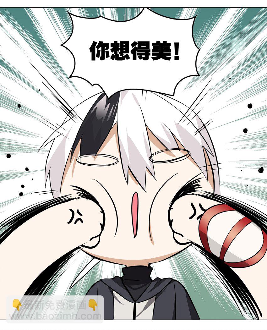 022 那就三修吧！(1/2)-第25话