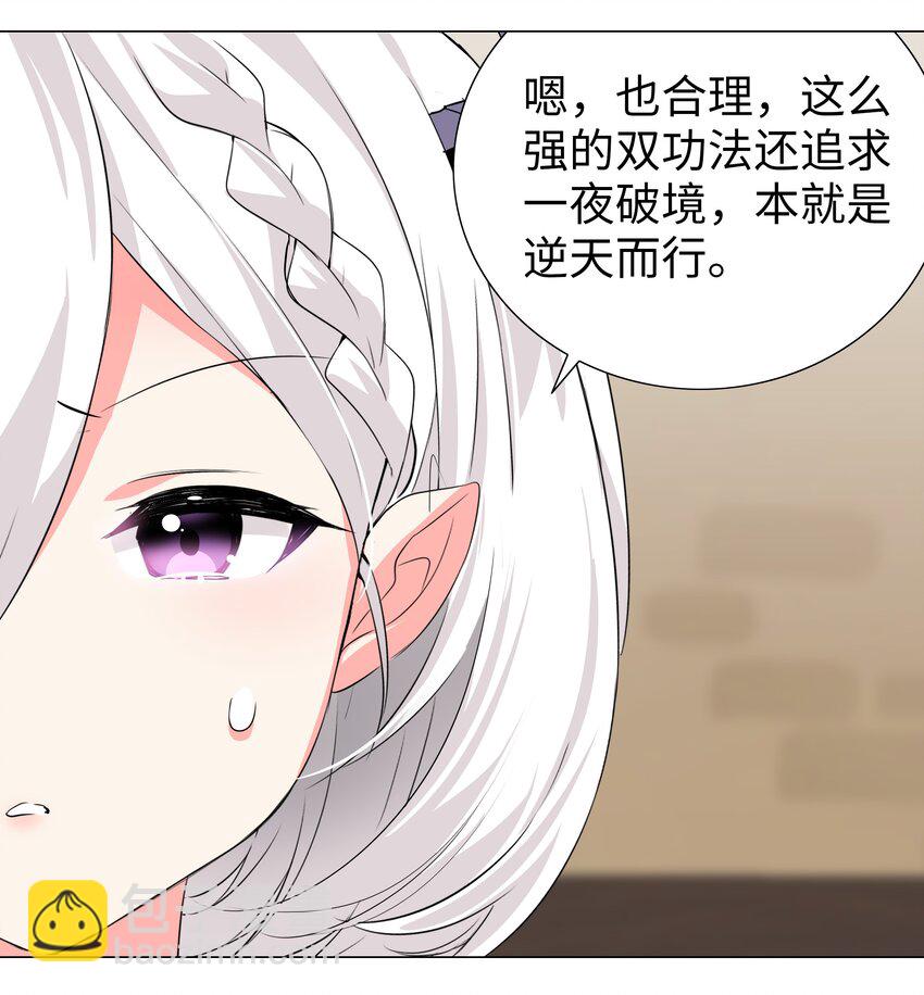 022 那就三修吧！(1/2)-第25话