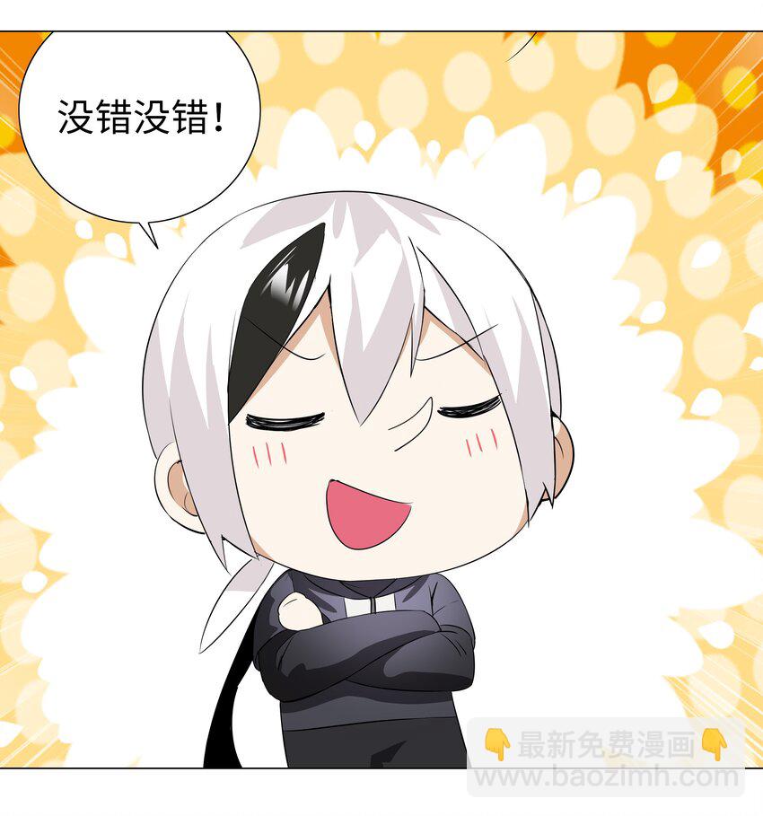 022 那就三修吧！(1/2)-第25话