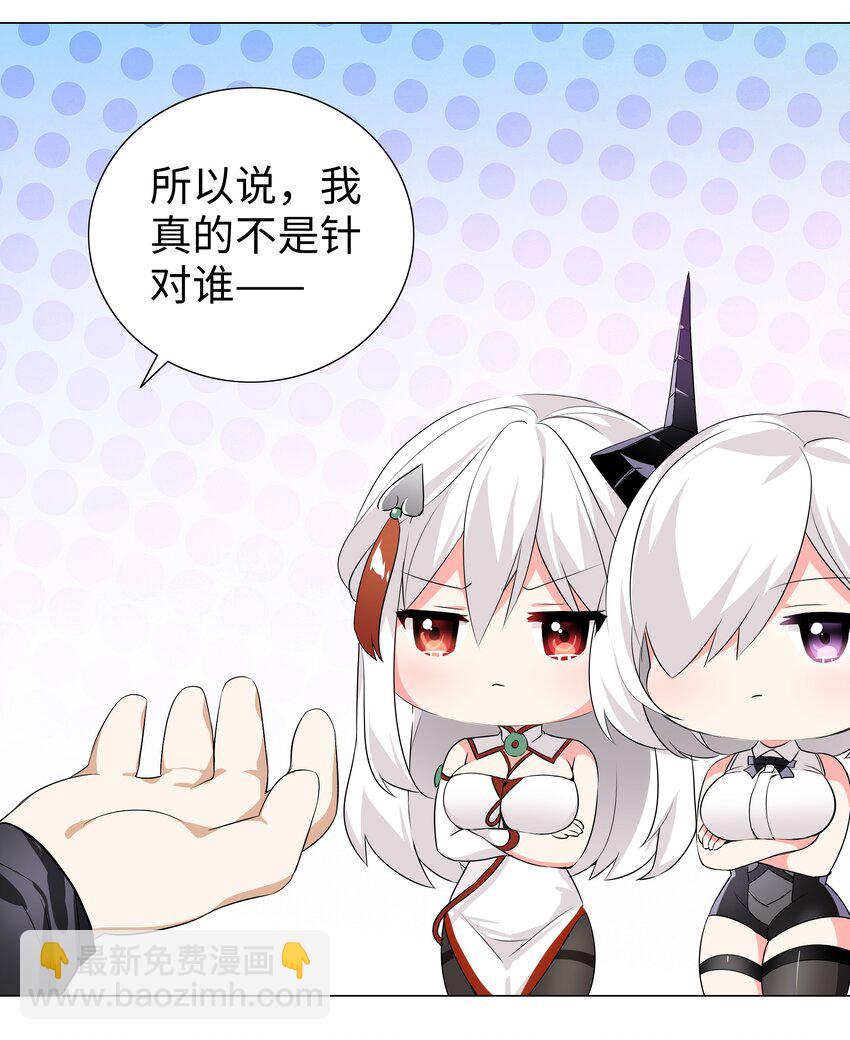 022 那就三修吧！(1/2)-第25话