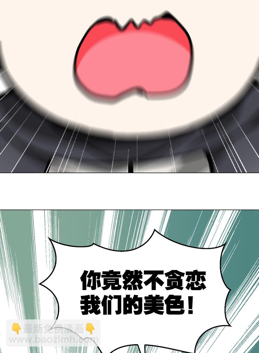 022 那就三修吧！(1/2)-第25话