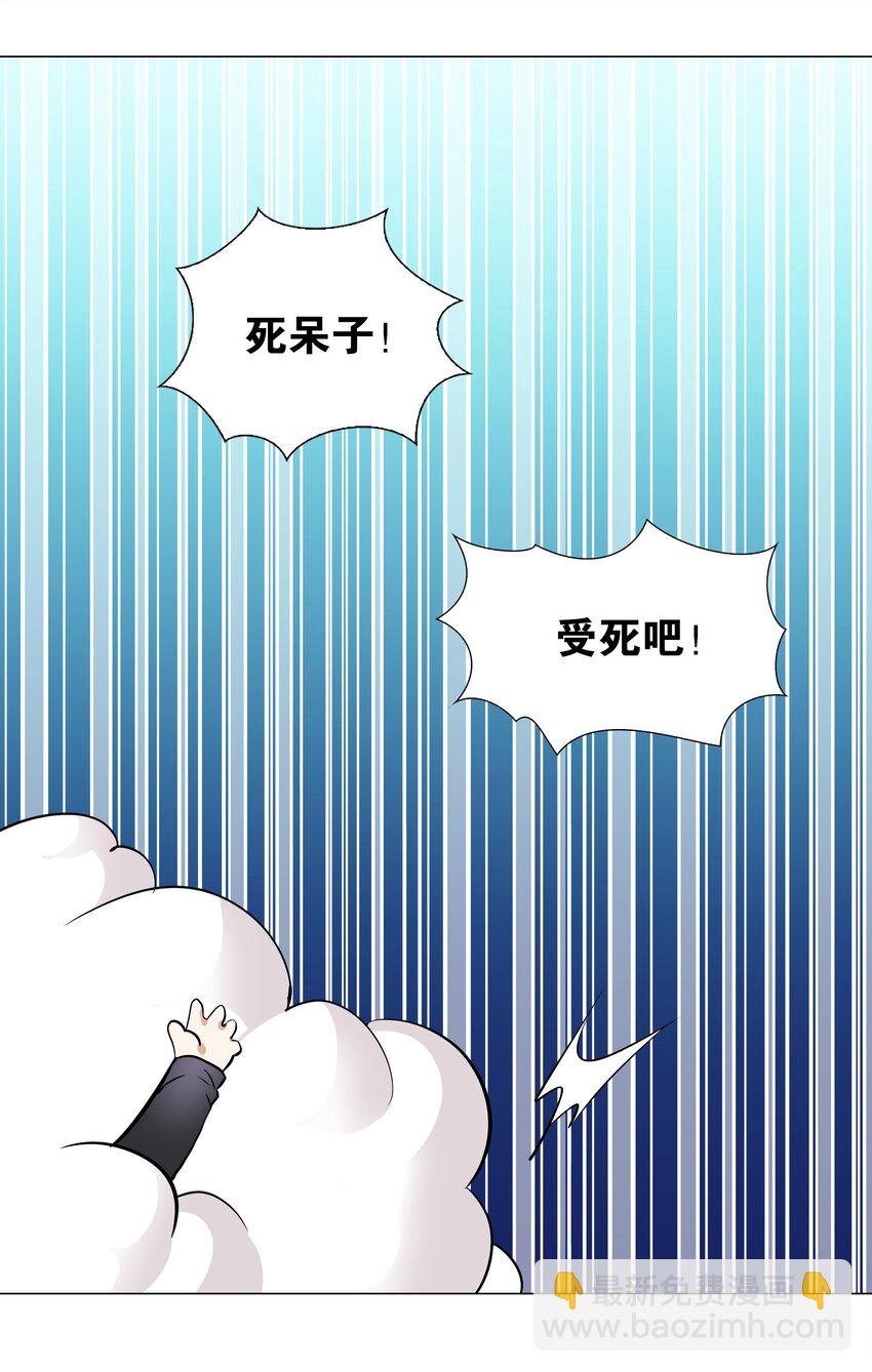 022 那就三修吧！(1/2)-第25话