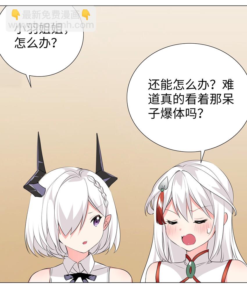 022 那就三修吧！(1/2)-第25话