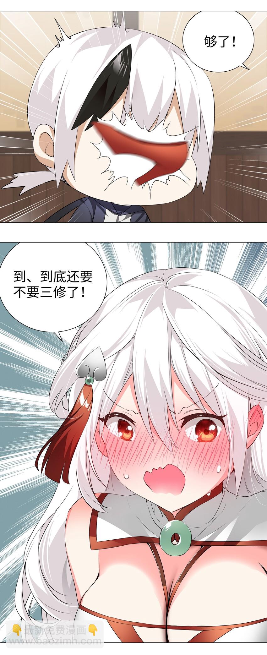 023 三修？三修！(1/2)-第27话