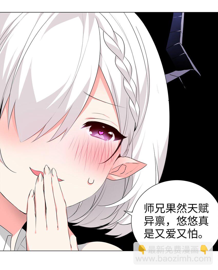 023 三修？三修！(1/2)-第27话