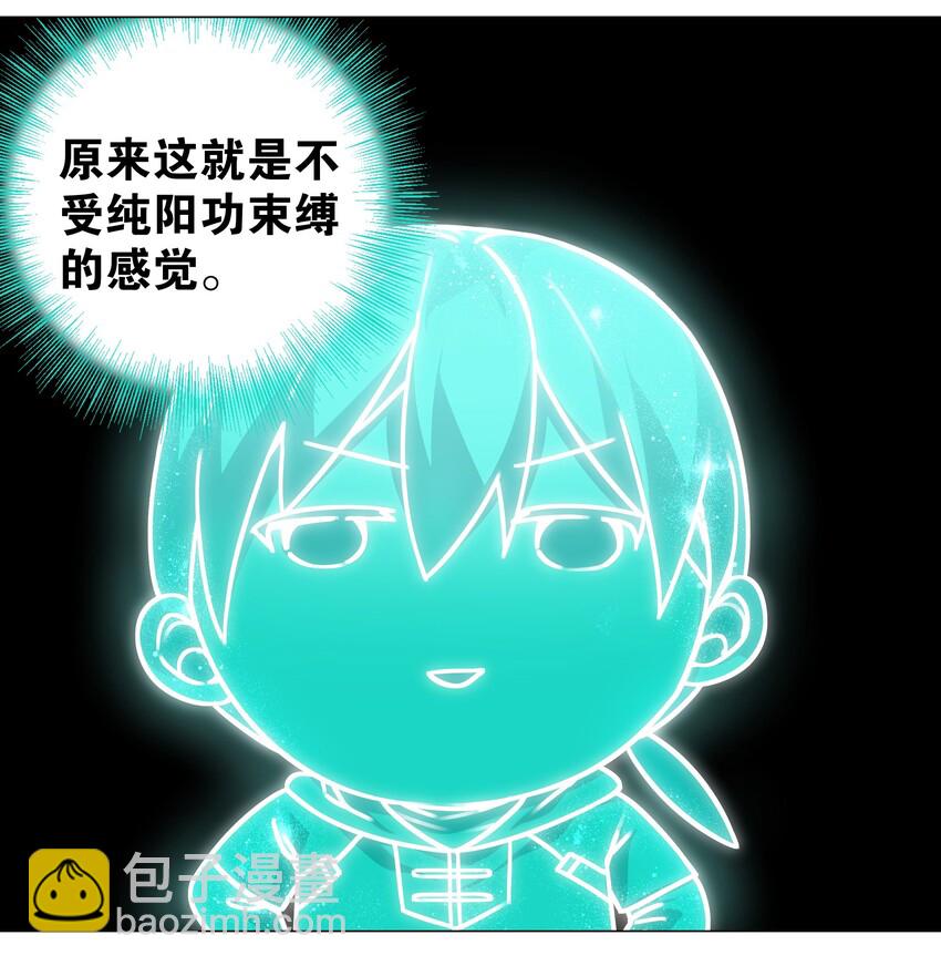 023 三修？三修！(1/2)-第27话