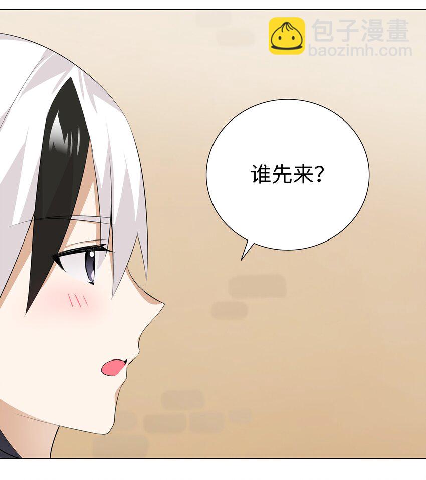 023 三修？三修！(1/2)-第27话