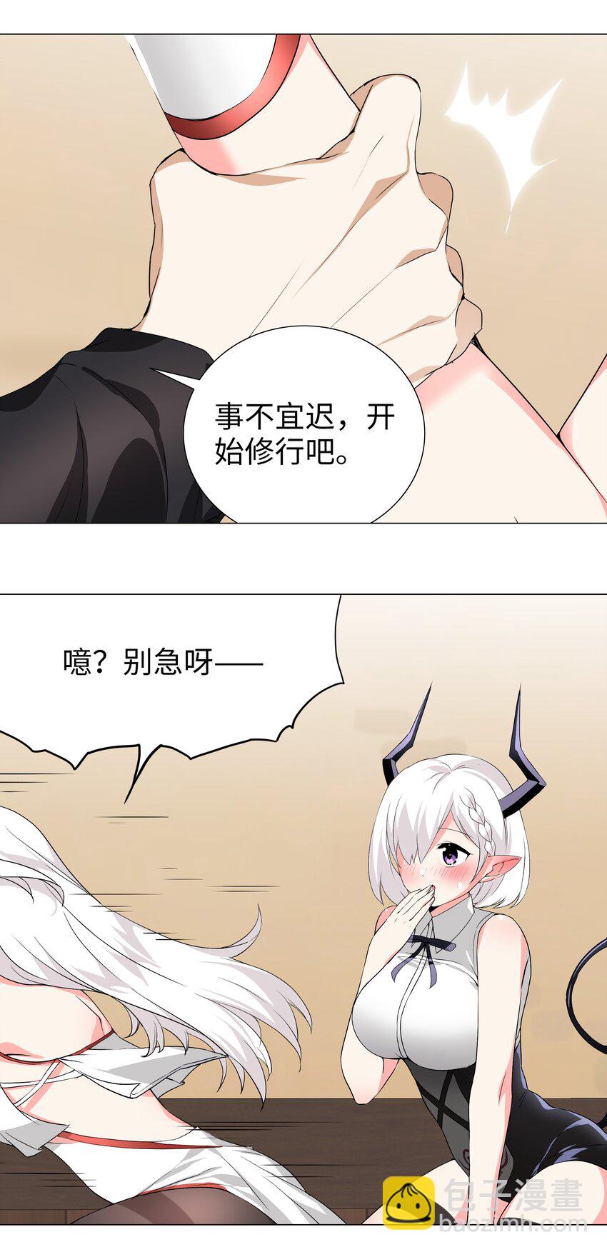 023 三修？三修！(1/2)-第27话