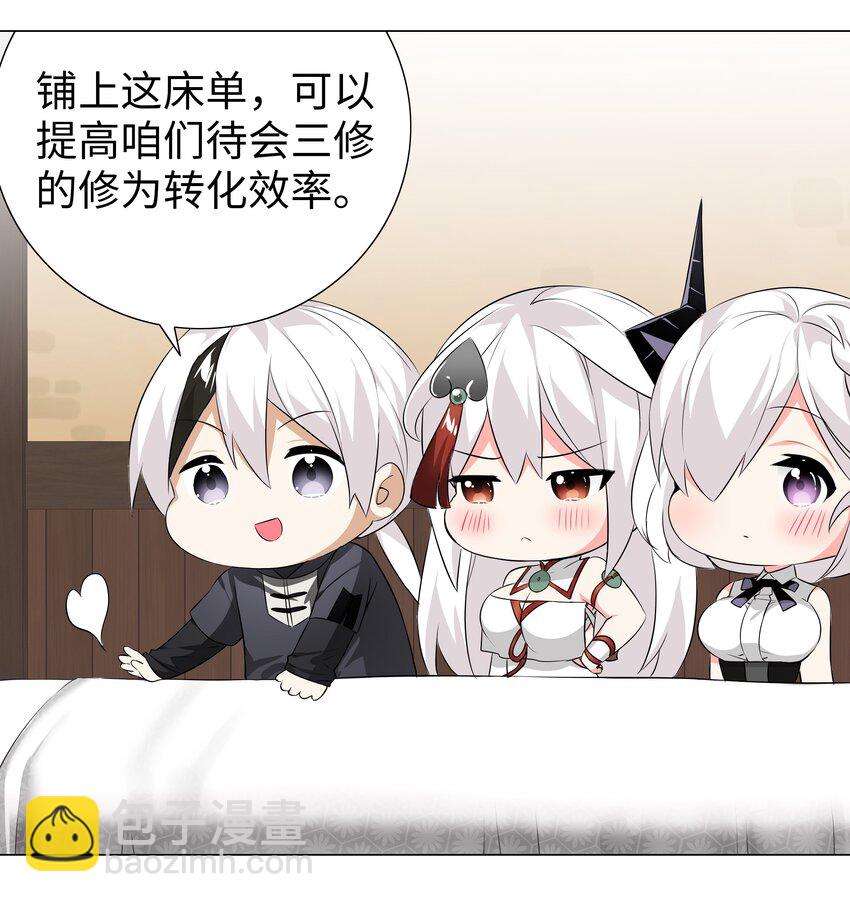 023 三修？三修！(1/2)-第27话