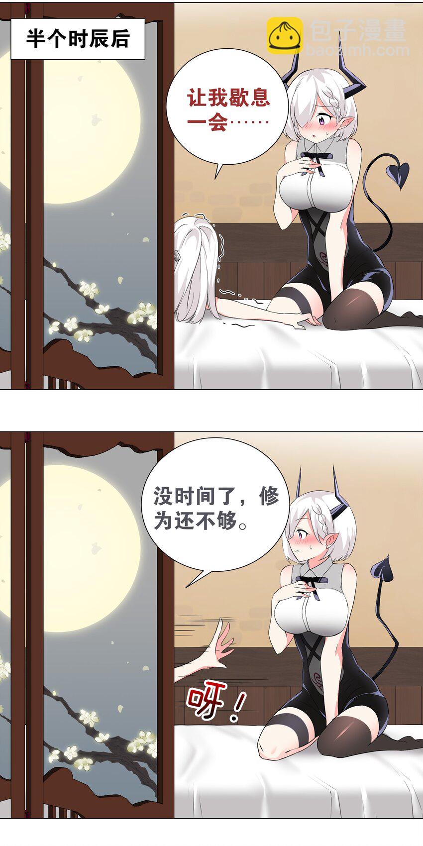 023 三修？三修！(1/2)-第27话