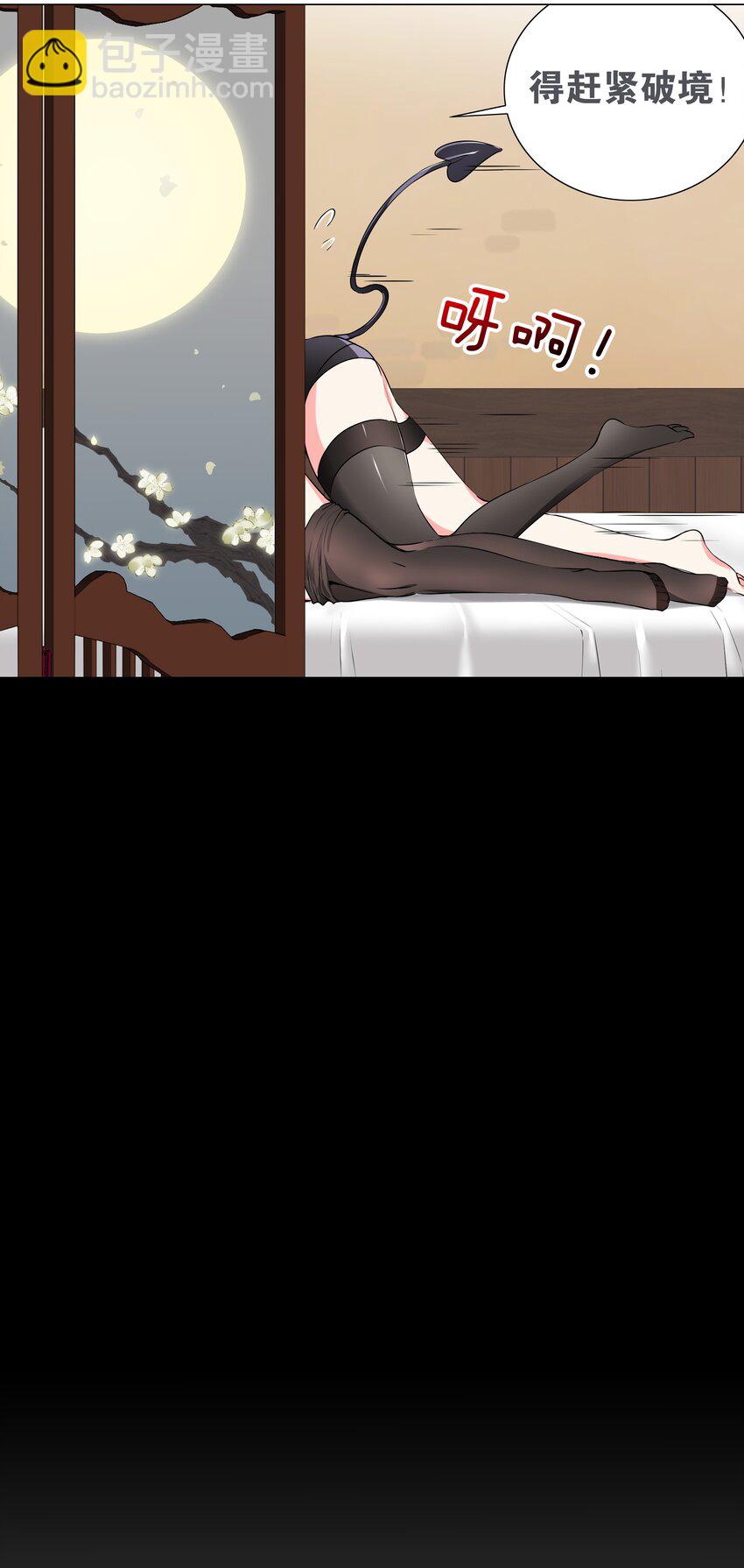 023 三修？三修！(1/2)-第27话