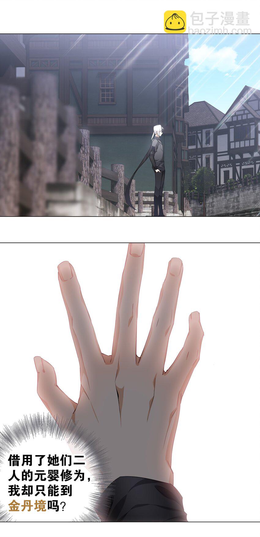 023 三修？三修！(1/2)-第27话