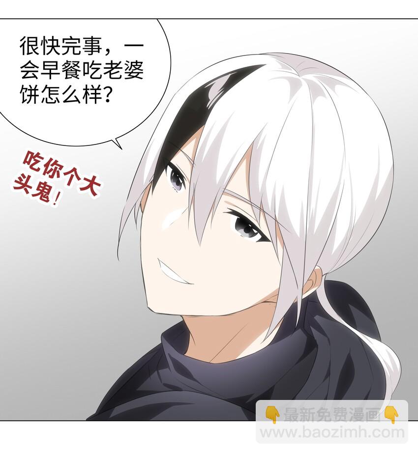 023 三修？三修！(1/2)-第27话