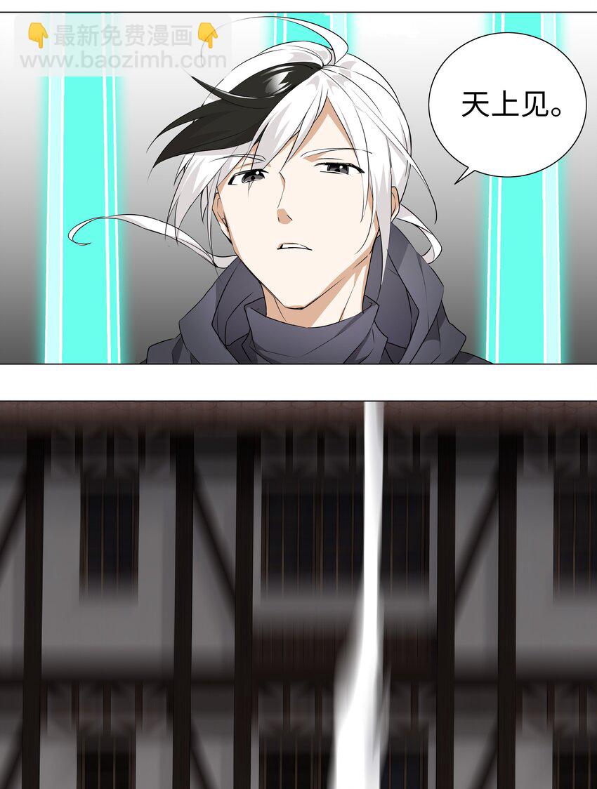 023 三修？三修！(1/2)-第27话