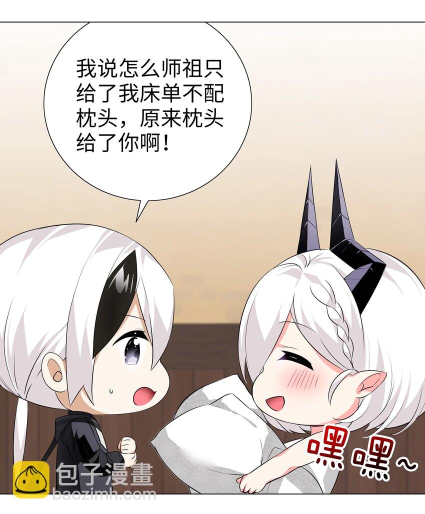 023 三修？三修！(1/2)-第27话