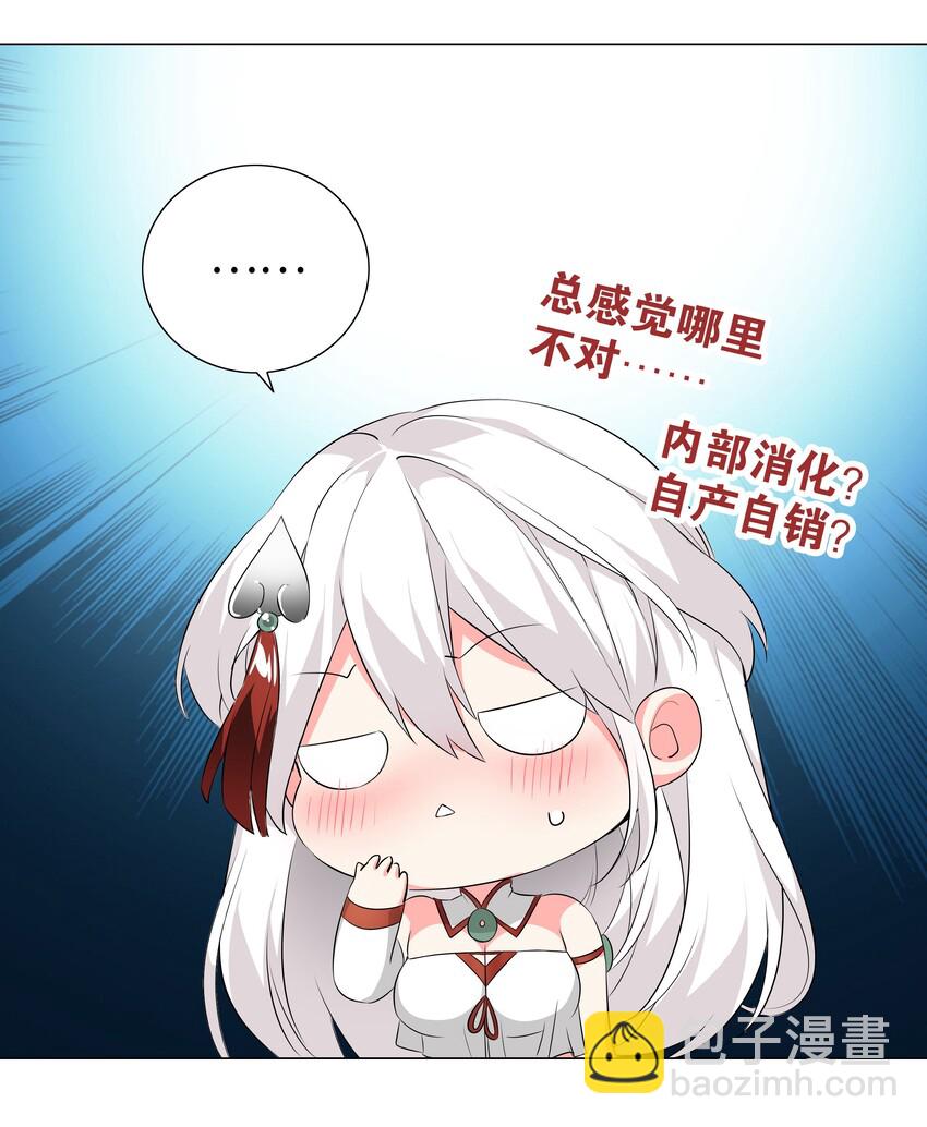 023 三修？三修！(1/2)-第27话