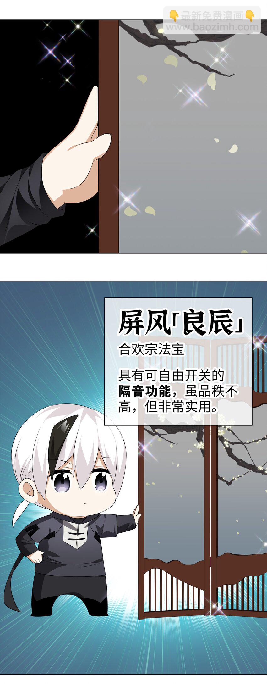 023 三修？三修！(1/2)-第27话