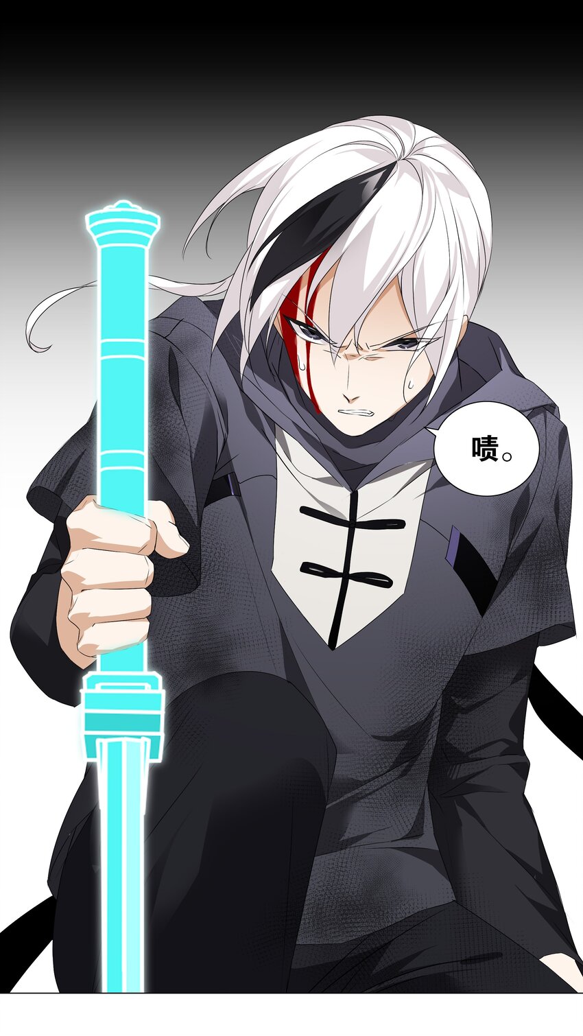 025 那就来一剑罢(1/2)-第29话