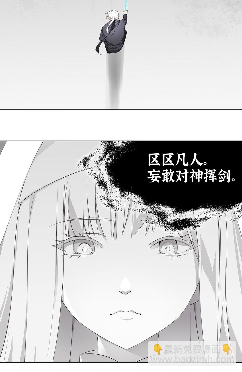 025 那就来一剑罢(1/2)-第29话