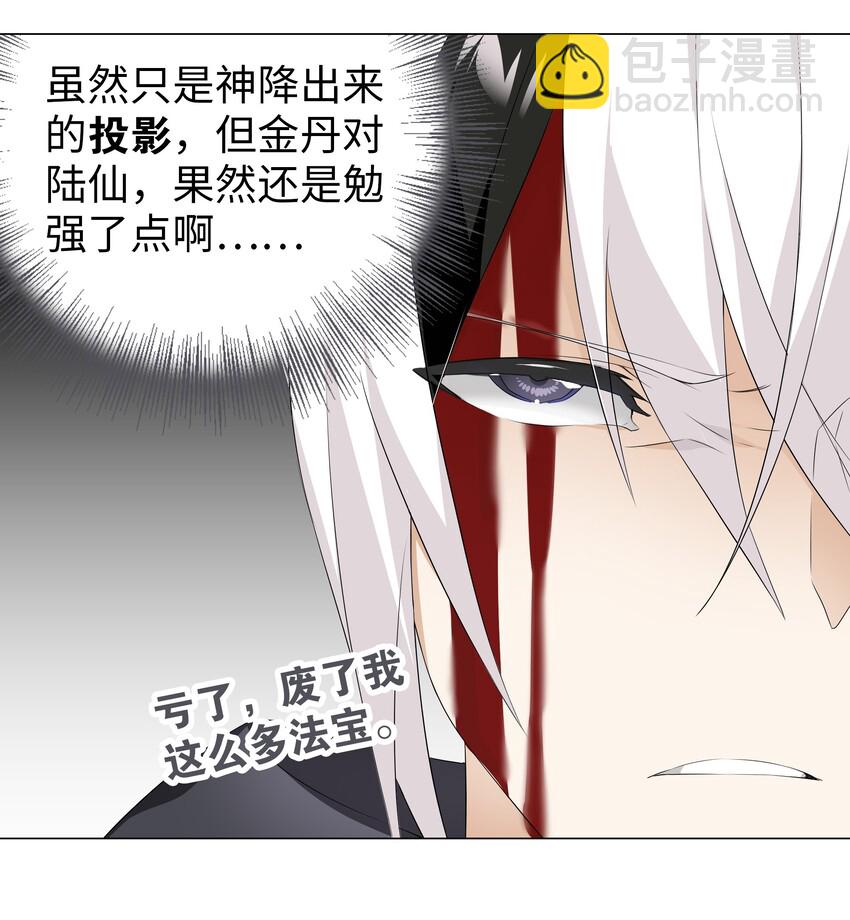 025 那就来一剑罢(1/2)-第29话