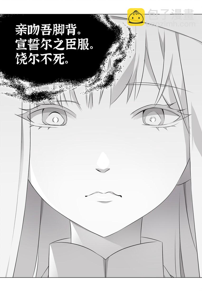 025 那就来一剑罢(1/2)-第29话