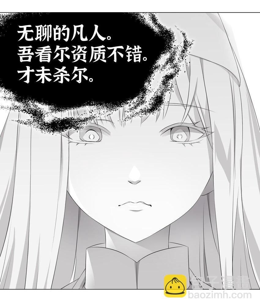 025 那就来一剑罢(1/2)-第29话