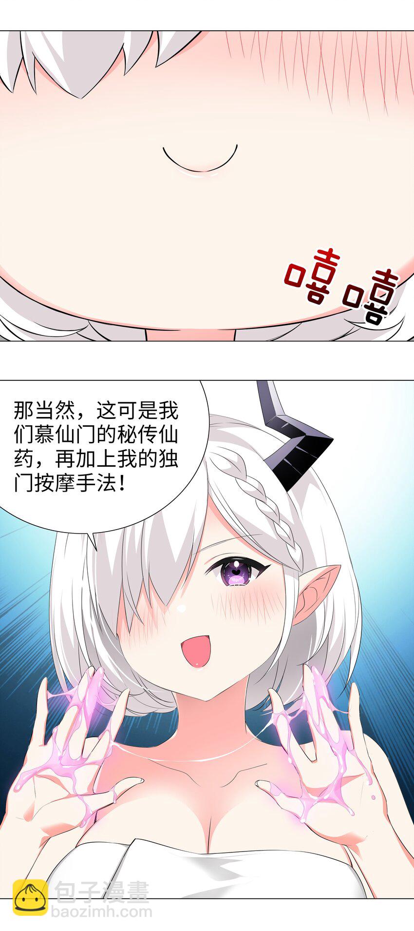 025 那就来一剑罢(1/2)-第29话