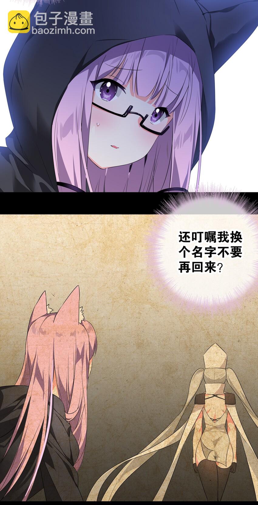 027 归还修为的一天一夜(1/3)-第31话