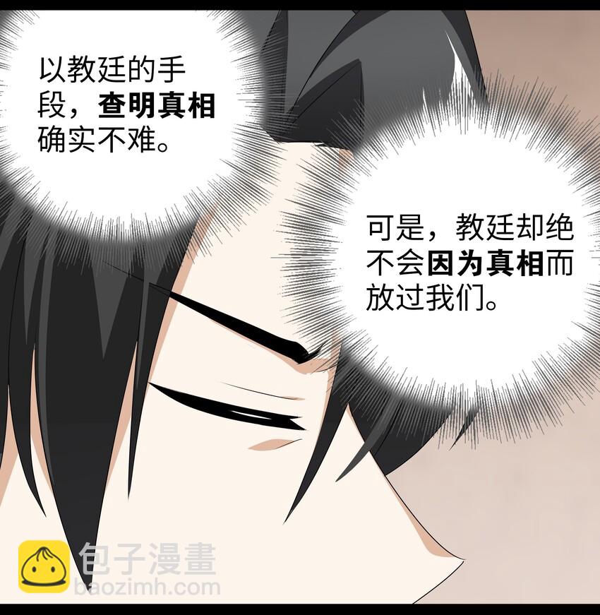 027 归还修为的一天一夜(1/3)-第31话