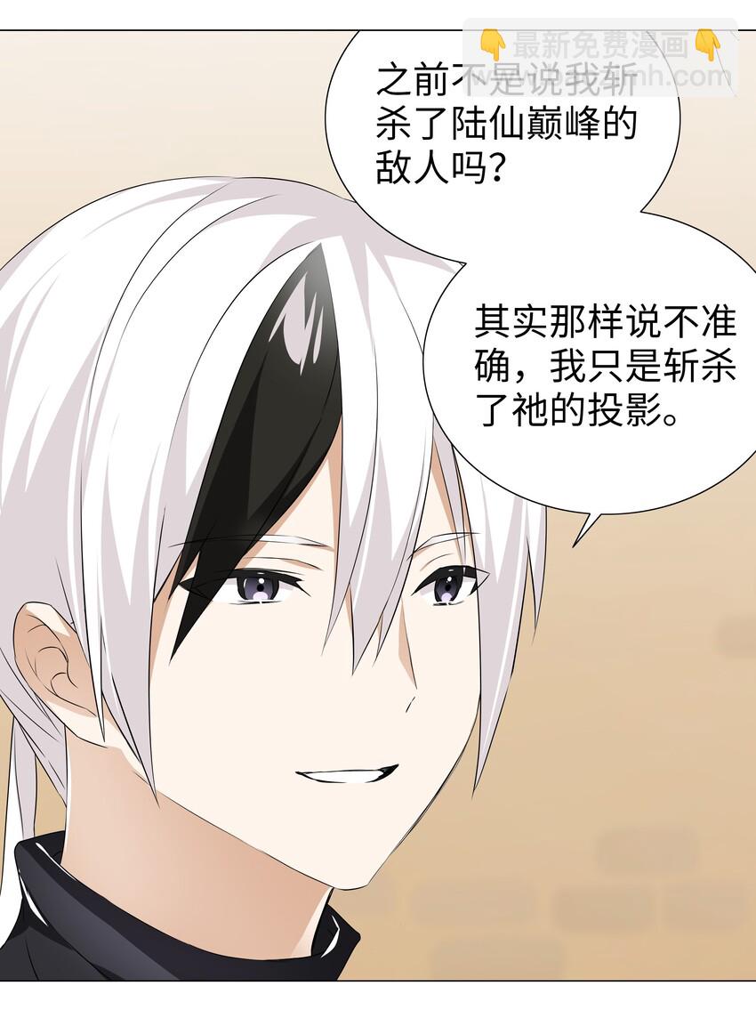 028 勇者大人加入战场(1/2)-第33话