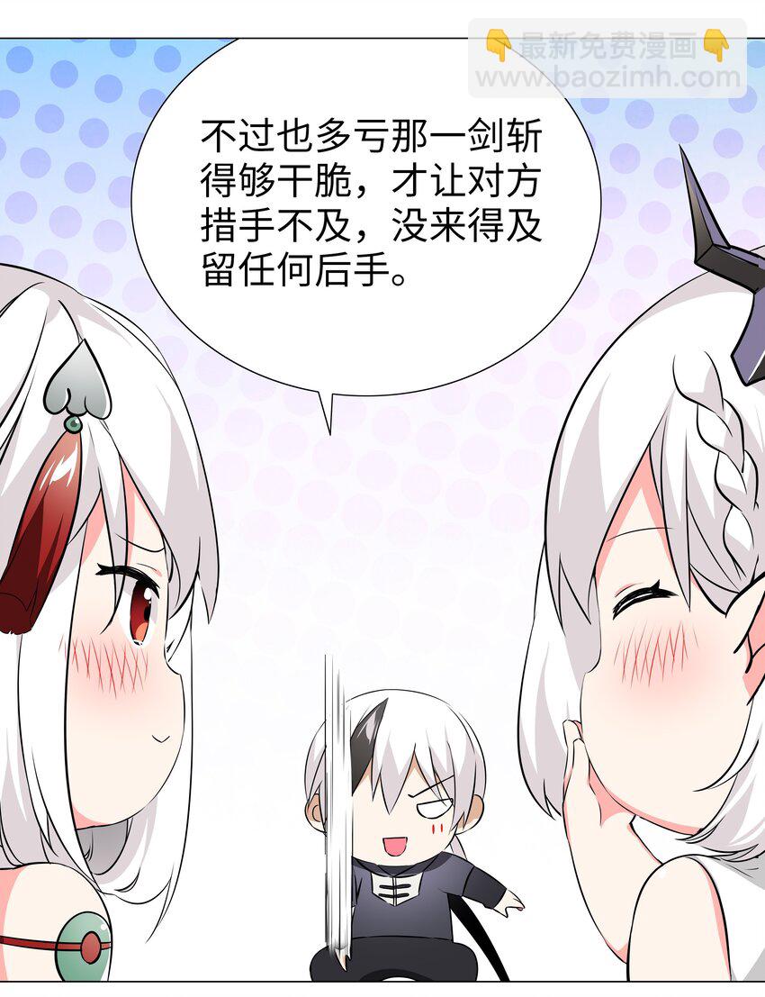 028 勇者大人加入战场(1/2)-第33话